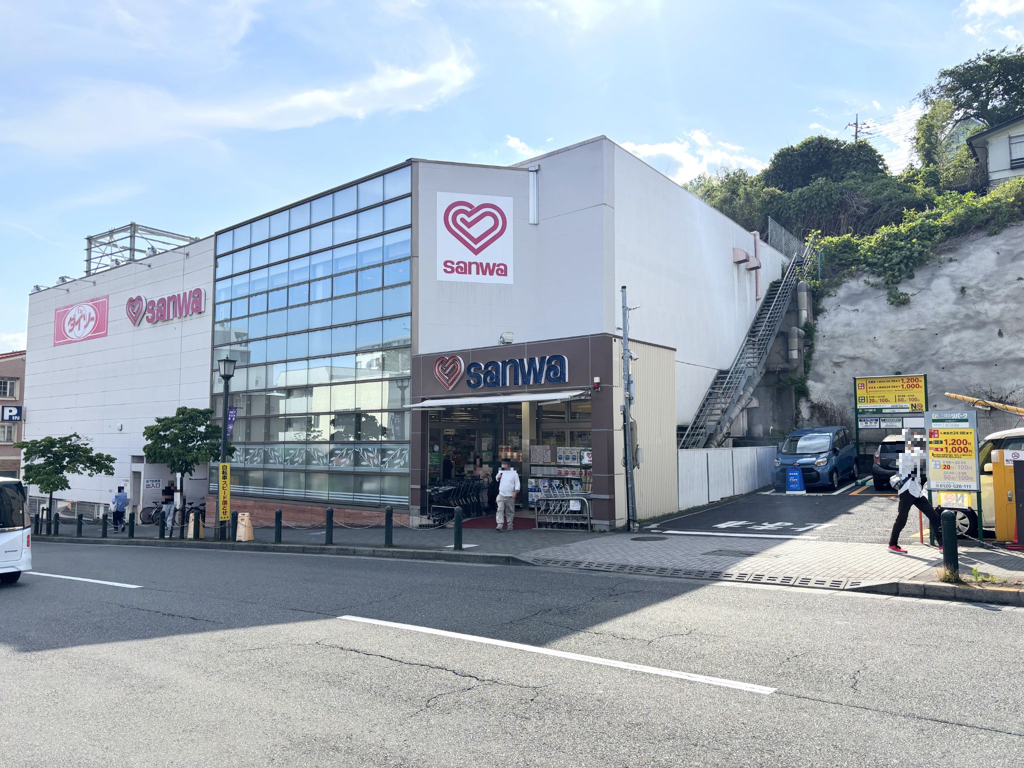 三和玉川学園店